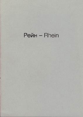 Aspei_katalog: Rhein