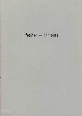 Aspei_katalog: Rhein